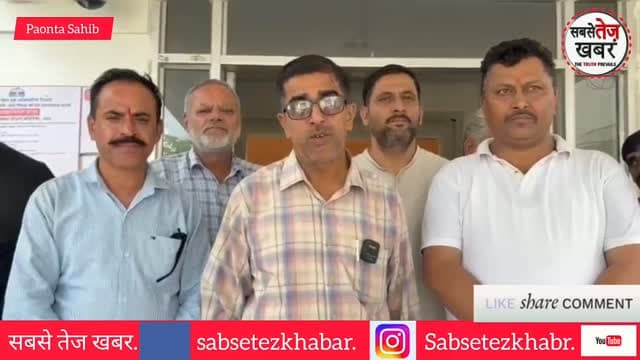 सिरमौर: पांवटा साहिब बस स्टैंड पर बस समय को लेकर हुआ विवाद सुलझा, दोनों पक्षों ने मिलकर खत्म किया विवाद... सुनिए क्या बोले...