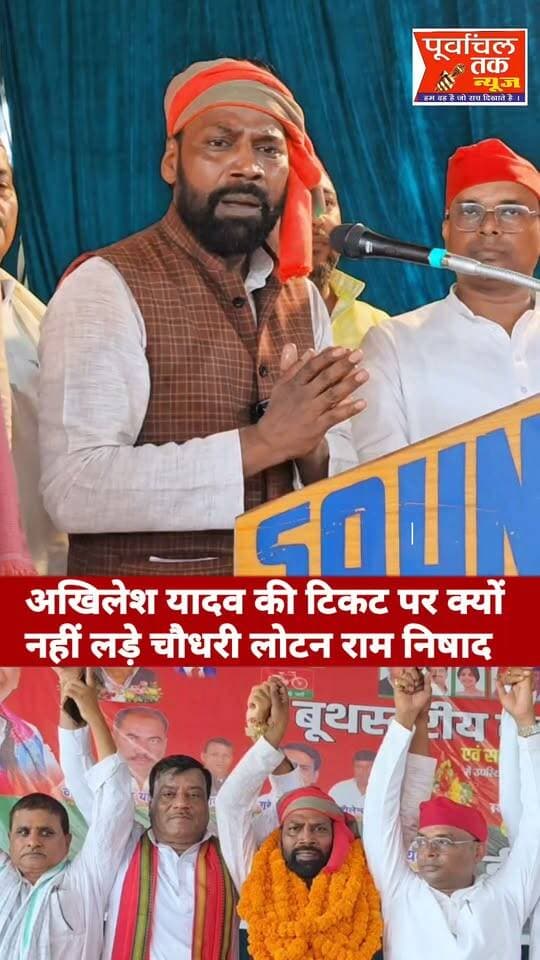 चौधरी राम लोटन निषाद को लोकसभा का टिकट सुल्तानपुर से अखिलेश यादव दे रहे थे
#sultanpuruttarpradesh #samajwadipartyofficial #reelsvideoシ #viralvideoシ #ramlotannisad
