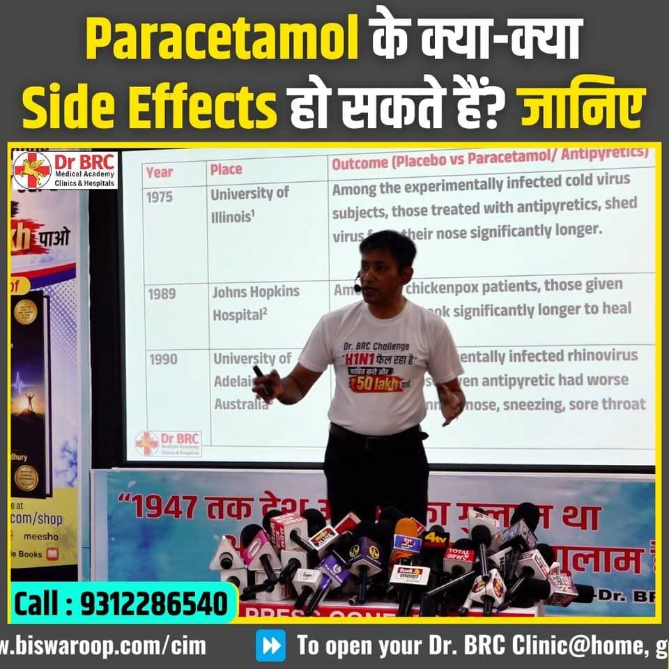 Paracetamol के क्या-क्या Side Effects हो सकते हैं? जानिए Dr. BRC से | सेवन से पहले किन बातों का रखें ध्यान?
Paracetamol को लेकर अक्सर कई सवाल होते हैं। आखिर इसके सेवन से कौन-कौन से Side Effects हो सकते हैं और इसे लेते समय किन जरूरी बातों का ध्यान रखना चाहिए? इस वीडियो में Dr. BRC से जानिए Paracetamol से जुड़ी महत्वपूर्ण जानकारी।
🎥 Full Video: www.biswaroop.com/29aug26�
📞 Helpline: 9312286540
📲 WhatsApp: 9560979433
#DrBRC #Paracetamol #SideEffects #MedicineAwareness #HealthEducation #HealthAwareness #MedicalAwareness #HealthFacts #A2ZNewsUpdate