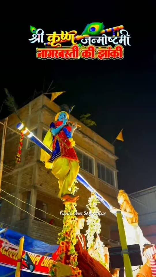 समस्तीपुर की एक ऐसी झांकी जो देश-विदेश में बना चर्चा का विषय
#samastipur #bihar #viral #trendingreels #trendingnow