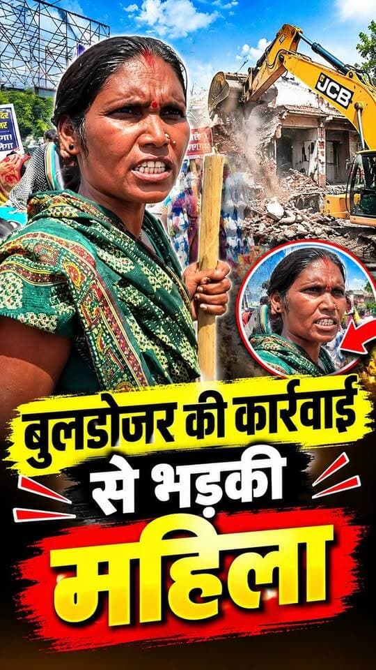 बुलडोजर के कार्रवाई से मुख्यमंत्री पर भड़की महिला #biharnews #musehrinews #salamindia18 #breakingnews #todaynews