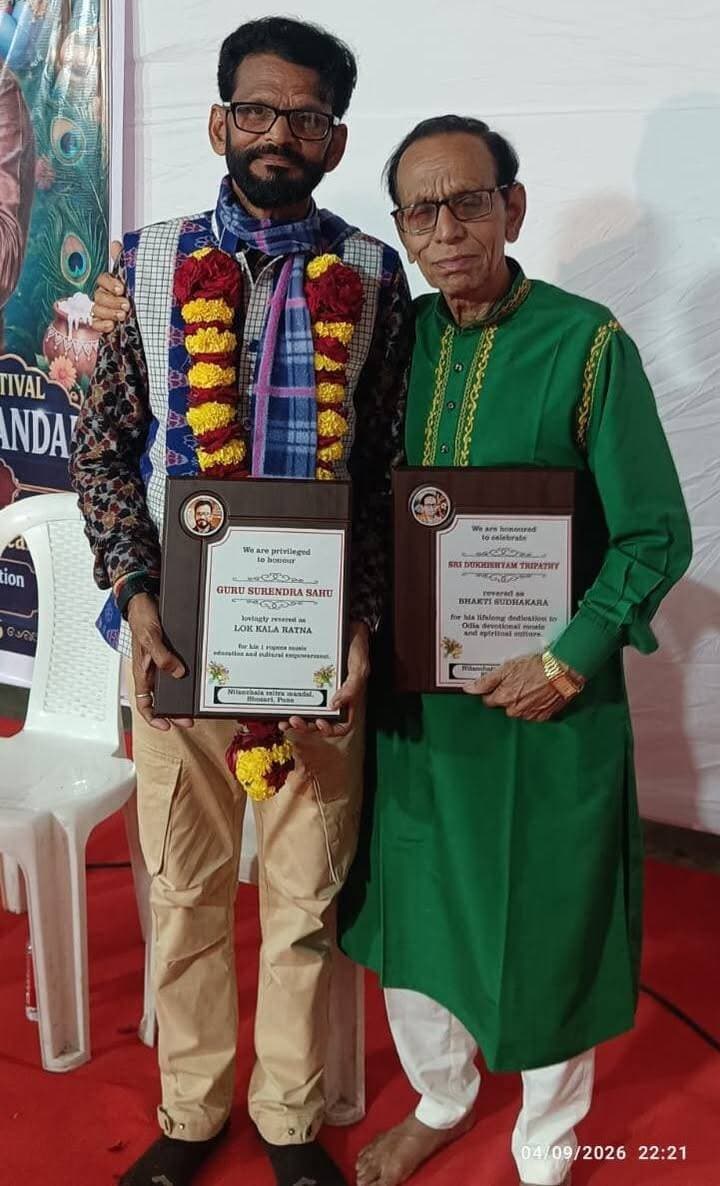 👉 ପୁଣେରେ ପ୍ରବାସୀ ଓଡ଼ିଆଙ୍କ ଜନ୍ମାଷ୍ଟମୀ ଉତ୍ସବ
‘ଲୋକ କଳା ରତ୍ନ’ ଓ ‘ଭକ୍ତି ସାଗର’ ଉପାଧିରେ ଦୁଇ କଳାକାର ସମ୍ମାନିତ
ପୁଣେ, ୪ ସେପ୍ଟେମ୍ବର: ମହାରାଷ୍ଟ୍ରର ପୁଣେ ଭୋସାରୀଠାରେ ପ୍ରବାସୀ ଓଡ଼ିଆଙ୍କ ପକ୍ଷରୁ ଭବ୍ୟ ଜନ୍ମାଷ୍ଟମୀ ଉତ୍ସବ ଆୟୋଜିତ ହୋଇଯାଇଛି। ଏହି ଅବସରରେ ଓଡ଼ିଶାର ଲୋକକଳା ଓ ଭକ୍ତି ସଂସ୍କୃତିର ପ୍ରଚାର-ପ୍ରସାରରେ ଅବଦାନ ପାଇଁ ଦୁଇଜଣ ପ୍ରତିଭାବାନ କଳାକାରଙ୍କୁ ସ୍ୱତନ୍ତ୍ର ସମ୍ମାନରେ ସମ୍ମାନିତ କରାଯାଇଛି।
ଉତ୍ସବର ଭବ୍ୟ ସମାରୋହରେ ସଙ୍ଗୀତ ଗୁରୁ ସୁରେନ୍ଦ୍ର ସାହୁ ଙ୍କୁ ‘ଲୋକ କଳା ରତ୍ନ’ ଉପାଧିରେ ସମ୍ମାନିତ କରାଯାଇଥିବା ବେଳେ ବାଣୀକଣ୍ଠ ଦୁଃଖିଶ୍ୟାମ ତ୍ରିପାଠୀଙ୍କୁ ‘ଭକ୍ତି ସାଗର’ ଉପାଧିରେ ସମ୍ମାନିତ କରାଯାଇଛି।
ଏହି ସମ୍ମାନ ଓଡ଼ିଆ ଲୋକକଳା, ସଙ୍ଗୀତ ଏବଂ ଭକ୍ତି ପରମ୍ପରାକୁ ଆହୁରି ସମୃଦ୍ଧ କରିବା ସହ କଳାକାରମାନଙ୍କୁ ନୂଆ ପ୍ରେରଣା ଯୋଗାଇବ ବୋଲି ଉପସ୍ଥିତ ପ୍ରବାସୀ ଓଡ଼ିଆମାନେ ମତ ପ୍ରକାଶ କରିଥିଲେ।
ଏହି ଭବ୍ୟ ଆୟୋଜନକୁ ସଫଳ କରିଥିବା ଉତ୍ସବର ସମସ୍ତ କର୍ମକର୍ତ୍ତା, ଆୟୋଜକ ଓ ସହଯୋଗୀମାନଙ୍କୁ ବୋଡ଼ାସମ୍ବରବାସୀଙ୍କ ପକ୍ଷରୁ ଅନ୍ତରିକ କୃତଜ୍ଞତା ଓ ଧନ୍ୟବାଦ ଜ୍ଞାପନ କରାଯାଇଛି।