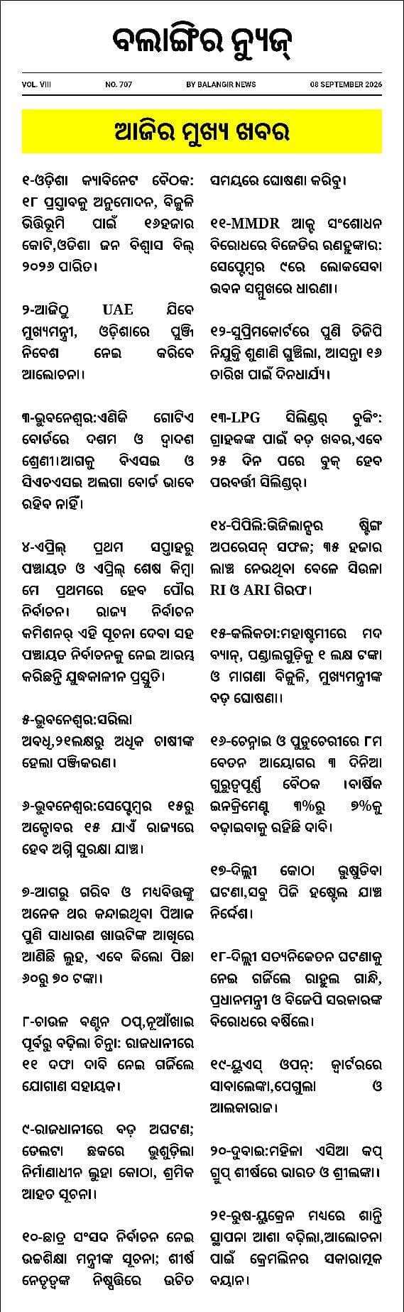 ଆଜିର ମୁଖ୍ୟ ଖବର
<nis:link nis:type=tag nis:id=breakingnews nis:value=BreakingNews nis:enabled=true nis:link/> <nis:link nis:type=tag nis:id=odisha nis:value=Odisha nis:enabled=true nis:link/> <nis:link nis:type=tag nis:id=headlines nis:value=Headlines nis:enabled=true nis:link/> <nis:link nis:type=tag nis:id=headlinestoday nis:value=HeadlinesToday nis:enabled=true nis:link/> <nis:link nis:type=tag nis:id=trending nis:value=trending nis:enabled=true nis:link/> <nis:link nis:type=tag nis:id=september2026 nis:value=September2026 nis:enabled=true nis:link/>