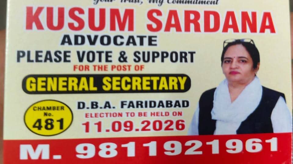 जिला बार एसोसिएशन के चुनावों को लेकर KUSUM SARDANA को मिल रहा General Secretary पद के लिए हजारों अधिवक्ताओं का समर्थन....