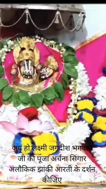 वैभव लक्ष्मी जगदीश भगवान जी की जय हो पूजा अर्चना सिंगार आरती के दर्शन कीजिए