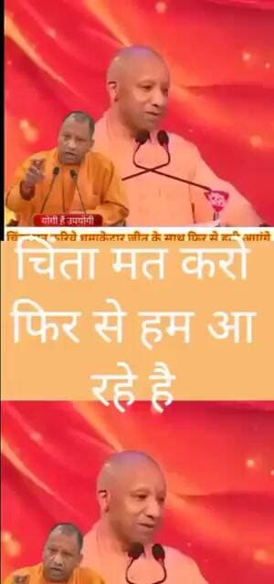 चिंता मत करो धमाकेदार सरकार के साथ फिर se हम आ रहे है