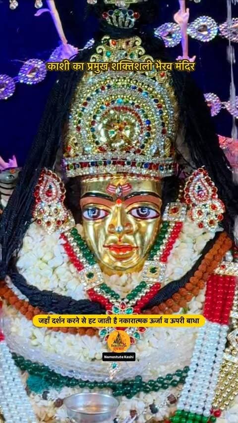 पक्का आपने यहाँ दर्शन नहीं किया होगा
Follow for more information @NamostuteKashi
Repost NOT Allowed 🚫
#Varanasi #BatukBhairav #SecretTemples #NamostuteKashi #BhairavMandir