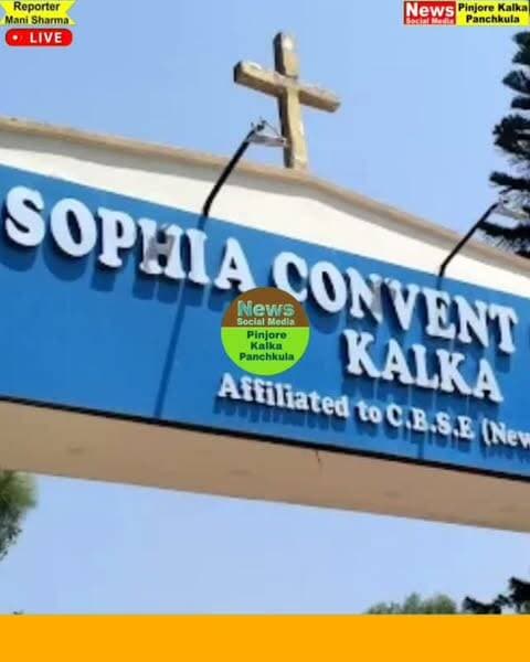 सोफिया कॉन्वेंट स्कूल कालका में नशा मुक्ति व ट्रैफिक नियमों को लेकर जागरूकता कैंप।
Like /comment /share / follow instagram and you tube subscribe
https://nsmpkp.com News Social Media Pinjore Kalka Panchkula Reporter mani Pinjore / kalka 8-9-2026,
my E-mail:manisharma4009@ gmail.com what's app no:-9896944009