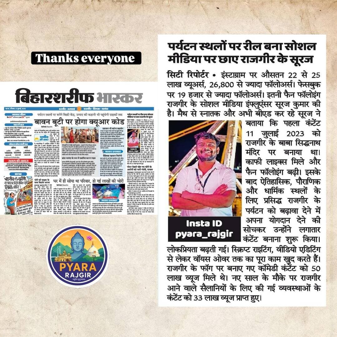 Thank you so much everyone,आपलोगों के कारण ही यहाँ तक पहुचें हैं,सपोर्ट जारी रखें,मेहनत की कमी नहीं होगी मेरे तरफ़ से..🙏 <nis:link nis:type=tag nis:id=everyone nis:value=everyone nis:enabled=true nis:link/> <nis:link nis:type=tag nis:id=pyararajgir nis:value=pyararajgir nis:enabled=true nis:link/> <nis:link nis:type=tag nis:id=rajgir nis:value=rajgir nis:enabled=true nis:link/>