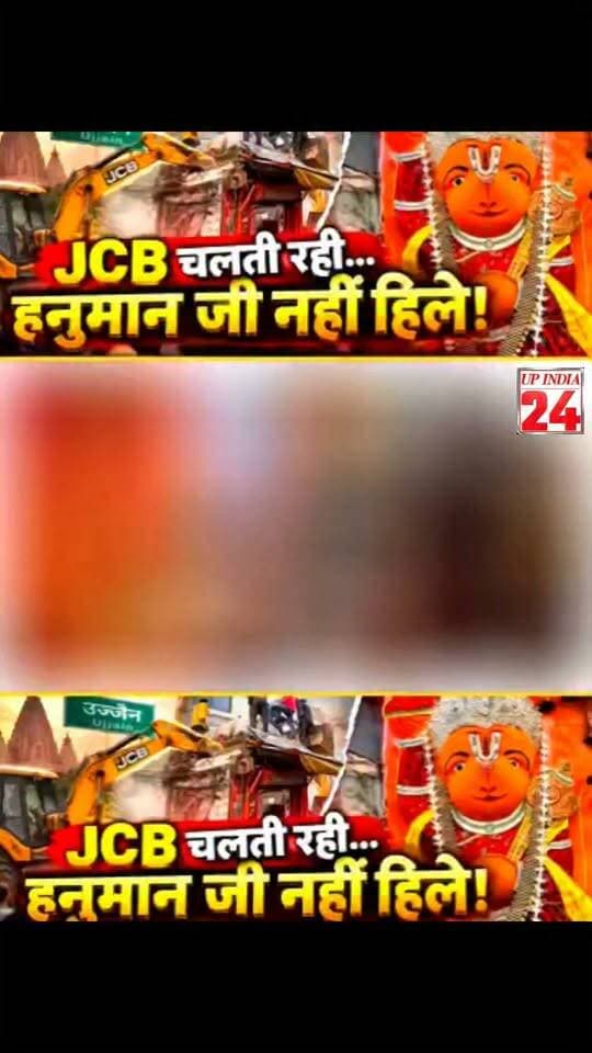 170 साल पुराने हनुमान मंदिर पर चली JCB, 40 घंटे बाद भी नहीं हिली मूर्ति! वजह जानकर चौंक जाएंगे
#Ujjain #HanumanMandir #KhadeHanuman #HanumanJi #UjjainNews #MadhyaPradesh #upindia24