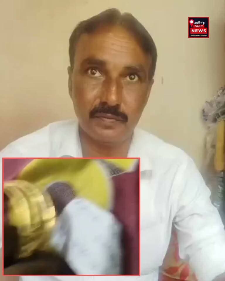 अलीगढ़: 2 लाख की ठगी का आरोप, नकली सोने की चूड़ी देकर धमकी; पीड़ित ने दादों थाने में शिकायत के बाद CM योगी से न्याय की गुहार लगाई।अलीगढ़। दादों थाना क्षेत्र में दो लाख रुपये की कथित ठगी का मामला सामने आया है। मांडपुर निवासी वेद प्रकाश गुप्ता ने मुख्यमंत्री योगी आदित्यनाथ को शिकायती पत्र भेजकर कार्रवाई की मांग की है। आरोप है कि रजनीश यादव उर्फ राजेंद्र सिंह ने 30 ग्राम की चूड़ी असली सोना बताकर करीब दो लाख रुपये में बेची। बाद में जांच में चूड़ी नकली होने का आरोप लगाया गया। रुपये वापस मांगने पर पीड़ित ने आरोपी पर परिवार समेत जान से मारने की धमकी देने का आरोप लगाया। पीड़ित का दावा है कि 14 अगस्त को दादों थाने में शिकायत के बावजूद कार्रवाई नहीं हुई। उसने उच्चस्तरीय जांच और एफआईआर की मांग की है।
#AligarhNews #CrimeNews #Dadon #FraudCase #UttarPradesh