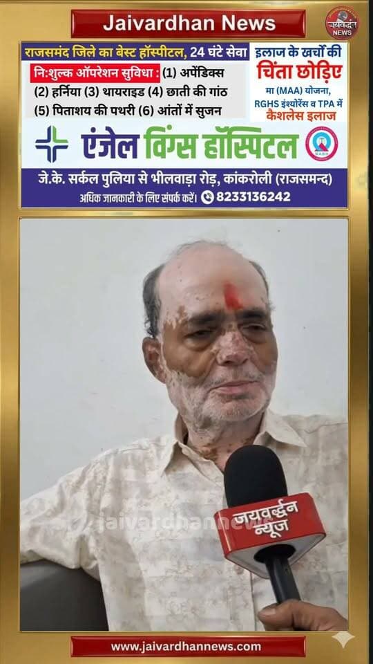 नाथद्वारा में वार्ड 4 के भाजपा प्रत्याशी प्रदीप काबरा बोले- हाईटेक वार्ड बनाऊंगा #nathdwaranews #bjp #elections #jaivardhannews
