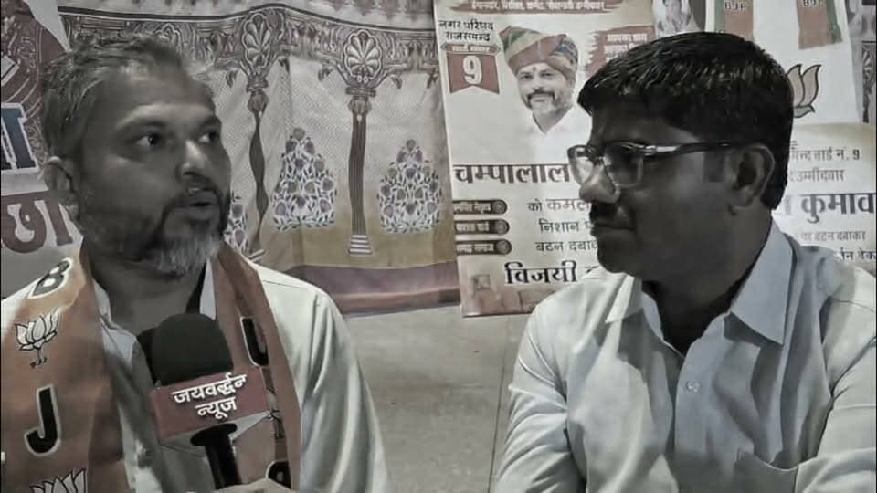 राजसमंद के वार्ड 9 में BJP प्रत्याशी चंपालाल बोले- लोग स्थानीय को ही देंगे वोट
,
#Rajsamandnews #BJP #Chunav2026