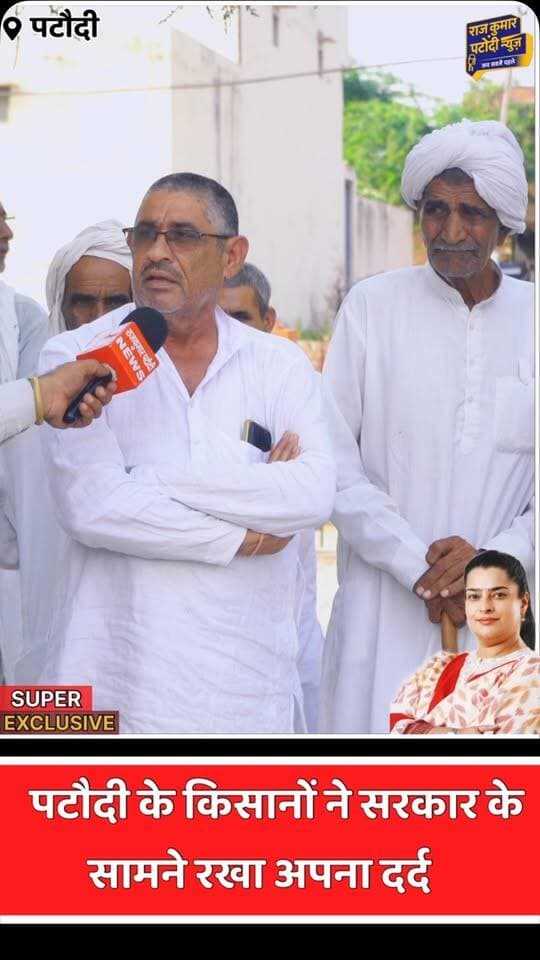 पटौदी के किसानों ने श्रुति चौधरी के आगे रखी मुआवजे की मांग
#rajkumarpatoudinews #haryana #kisan #tosham #shrutichaudhary