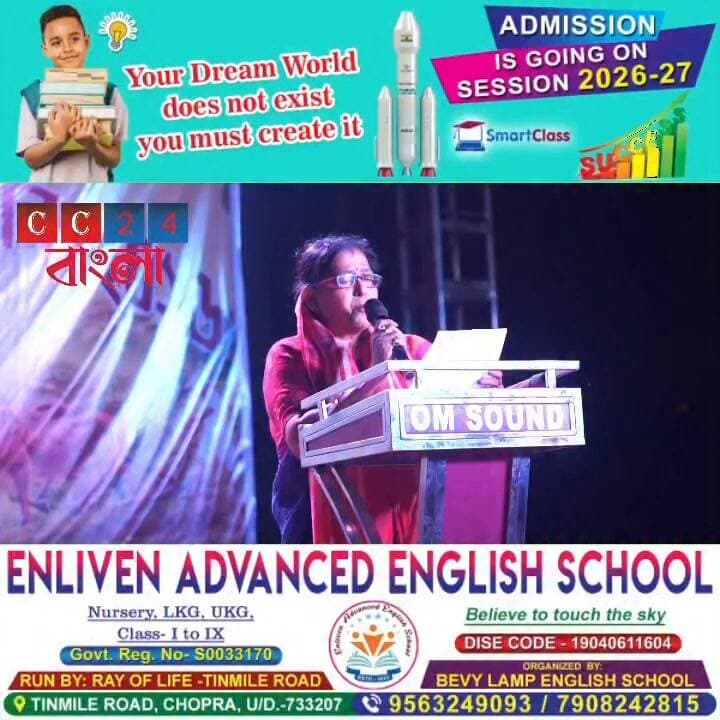 কণ্ঠে আবেগ, আবৃত্তিতে মুগ্ধতা—মল্লিকা সাহার পরিবেশনায় মুখরিত ক্যামেরা চলছে ২৪-এর ষষ্ঠ বার্ষিক অনুষ্ঠান