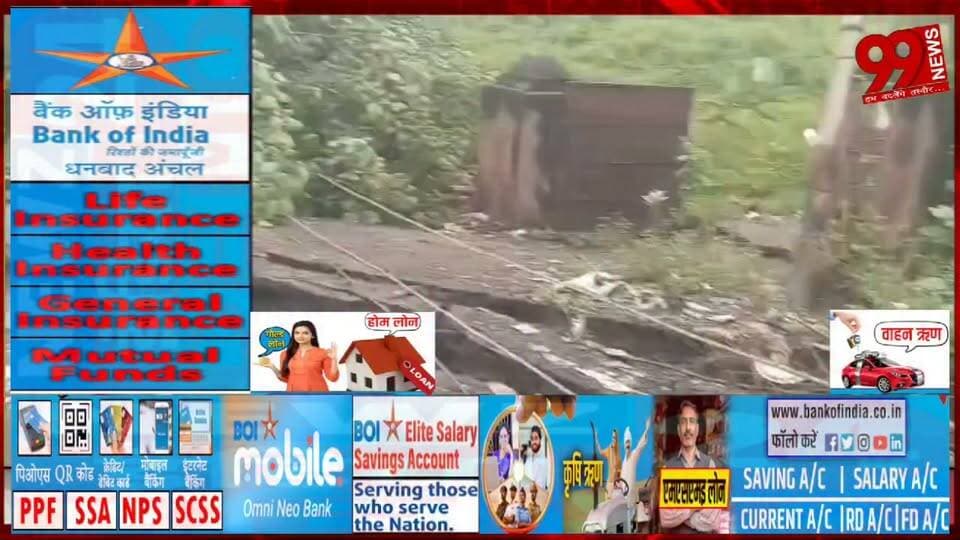 #बाघमारा : #सिजुआ के #जोगता 10 #नंबर में #भीषण #भू-#धसान, 5–6 #घर #जमींदोज, 12 #वर्षीय #युवक की मौ/त