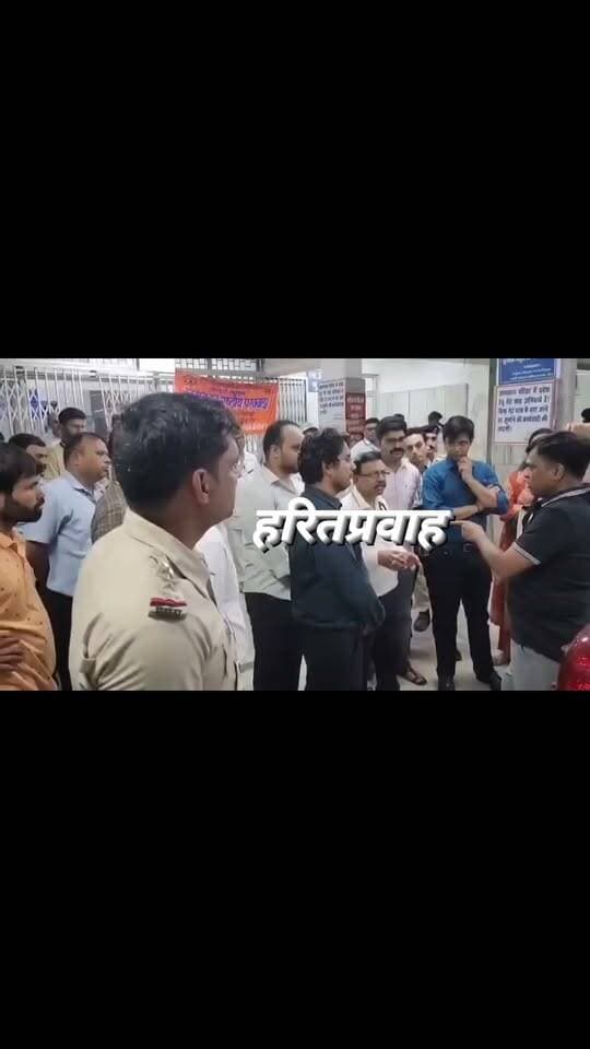 लगातार घट रही घटनाओं पर कलेक्टर का एक्शन , देर रात संजय गांधी अस्पताल पहुंचे बोले लापरवाही मिली तो मैं तुम्हारा बाजा बजा दूंगा...........
#कलेक्टरनरेंद्रसूर्यवंसी #हरितप्रवाह #कलेक्टररीवा #हरितप्रवाहन्यूज़