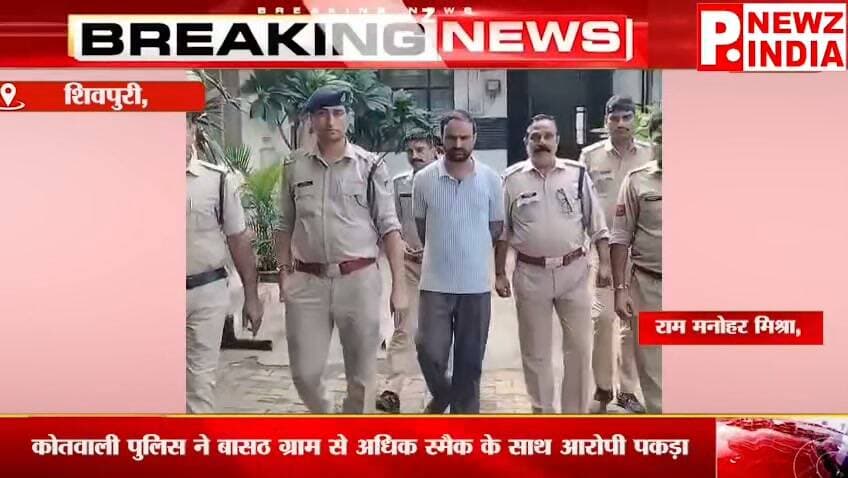 कोतवाली पुलिस की स्मैक के खिलाफ बड़ी कार्रवाई
62.16 ग्राम स्मैक, कीमत करीब 12 लाख रुपये, आरोपी बल्लू उर्फ बलराम गुर्जर गिरफ्तार
पत्रकार राम मनोहर मिश्रा मो.7470902171