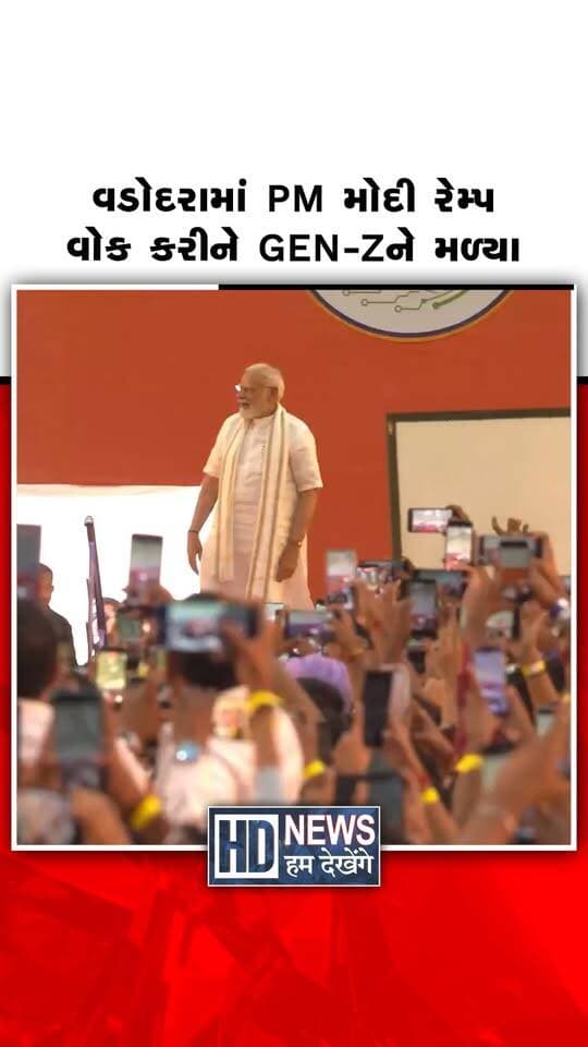 વડોદરામાં PM નરેન્દ્ર મોદીની ધમાકેદાર એન્ટ્રી જોવા મળી, જ્યાં MS યુનિવર્સિટી ગ્રાઉન્ડમાં ખાસ Y-આકારનું સ્ટેજ તૈયાર કરાયું છે. PM મોદી રૂ. 35,200 કરોડના વિકાસકામોનું લોકાર્પણ અને ખાતમુહૂર્ત કરશે. ત્યારબાદ ‘નમો 4 વિકસિત ભારત’ કાર્યક્રમમાં યુવાઓ સહિત 6 હજાર લોકોને સંબોધશે. ખાસ વાત એ છે કે PM મોદી સ્ટેજ પર ચાલતા-ચાલતા Gen-Z અને પ્રોફેશનલ્સ સાથે સંવાદ કરશે.
#HumDekhengeNews #PMModi #VadodaraNews #ViksitBharat #GenZ #GujaratNews