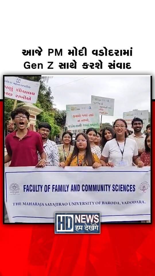 વડોદરામાં આજે વડાપ્રધાન નરેન્દ્ર મોદીનો ‘યુવાનો સાથે સંવાદ’ કાર્યક્રમ એમ.એસ. યુનિવર્સિટીના પેવેલિયન ગ્રાઉન્ડ ખાતે યોજાશે.
#HumDekhengeNews #VadodaraNews #PMModi #YuvaSamvad #MSUniversity #GujaratNews