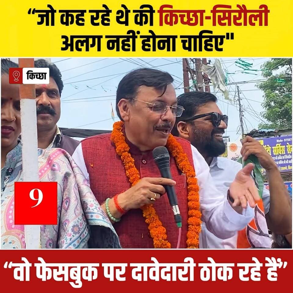 जानिये किसे निशाने पर लिया पूर्व विधायक राजेश शुक्ला ने ?
