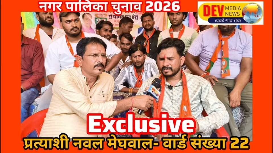 #Exclusive interview Ward Number 22 candidate
#Aklera #Nagar_Palika_Chunav2026
#Jhalawad #RajasthanNews
#viralpost #viralreelsシ Part 10