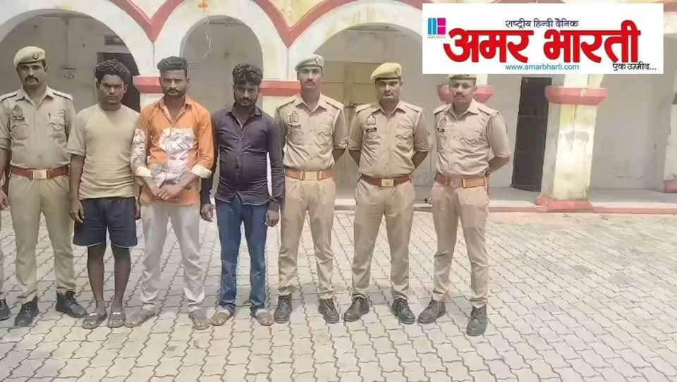 *बाँदा - रंजिश में युवक की हत्या कर शव नदी में फेंका, नरैनी पुलिस ने 2 दिन में किया खुलासा, 3 हत्यारे गिरफ्तार*
*बाँदा।* नरैनी थाना क्षेत्र में हुए सनसनीखेज हत्याकांड का पुलिस ने 48 घंटे के अंदर खुलासा कर दिया है। थाना नरैनी पुलिस ने युवक की धारदार हथियार से हत्या कर शव को बागै नदी में फेंकने वाले 3 अभियुक्तों को गिरफ्तार किया है।
*क्या था मामला -*
दिनांक 05.09.2026 को ग्राम नहरी लक्ष्मी बाजार निवासी जिलेदार ने थाना नरैनी में सूचना दी थी कि अज्ञात लोगों ने उसके पुत्र की हत्या कर शव को बागै नदी में फेंक दिया है। पुलिस अधीक्षक पलाश बंसल ने घटना को गंभीरता से लेते हुए क्षेत्राधिकारी नरैनी प्रवीण कुमार के पर्यवेक्षण में टीमों का गठन किया।
पुलिस टीम ने दिनांक 07.09.2026 को तीनों आरोपियों को धर दबोचा।
*हत्या की वजह बनी महिला से बातचीत -*
पूछताछ में आरोपियों ने बताया कि दो दिन पहले मृतक द्वारा उनके परिवार की एक महिला से बातचीत करने को लेकर रंजिश हो गई थी। इसी रंजिश में उन्होंने युवक की बांके से काटकर हत्या कर दी और शव को उसकी मोटरसाइकिल सहित बागै नदी के पुल से नीचे फेंक दिया।
पुलिस ने आरोपियों की निशानदेही पर नदी से हत्या में प्रयुक्त बांका और मृतक की मोटरसाइकिल बरामद कर ली है।
*गिरफ्तार अभियुक्त -*
1. चुनवदा उर्फ रमेश पुत्र पुन्ना, निवासी शंकर बाजार, पुकारी
2. रामबाबू पुत्र पुन्ना, निवासी शंकर बाजार, पुकारी
3. अरुण पुत्र किशोरी लाल, निवासी ग्राम पुकारी
सभी थाना नरैनी क्षेत्र के रहने वाले हैं। इनके विरुद्ध थाना नरैनी में मु0अ0सं0 240/26 धारा 103(1)/238 BNS के तहत मुकदमा दर्ज है।