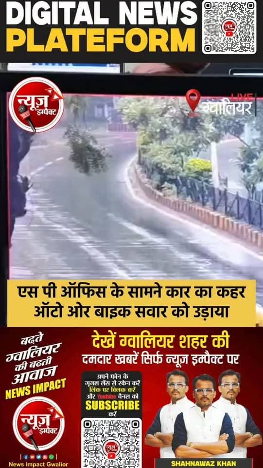 तेज रफ्तार कार का कहर..
सड़क पर चल रहे ऑटो सहित कई वाहनों को मारी टक्कर..
तीन लोग घायल..
ऑटो पलटी..
घटना का सीसीटीवी आया सामने..
कार चालक कार को लेकर मौके से हुआ फरार..
सीसीटीवी के आधार पर पुलिस आरोपी कार चालक की तलाश में जुटी...
विश्वविद्यालय थाना क्षेत्र के एसपी ऑफिस के सामने की घटना..
#newsimpact #crimenews #gwaliorpolice