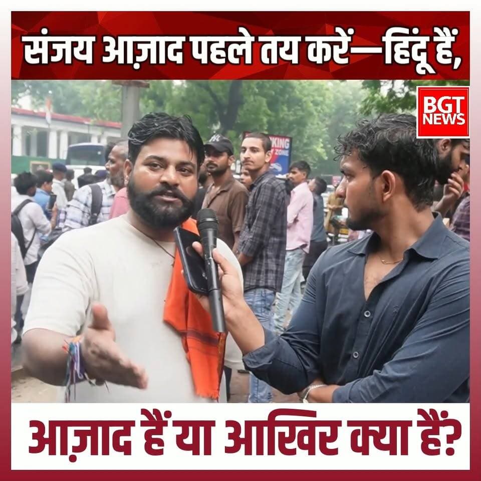 संजय आज़ाद पहले तय करें—हिंदू हैं, आज़ाद हैं या आखिर क्या हैं?