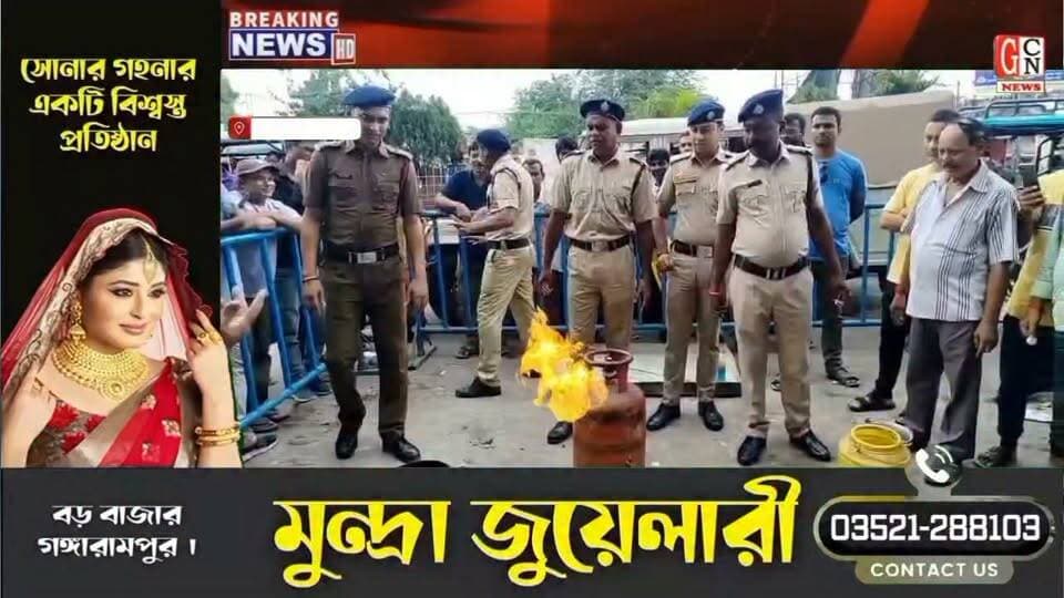 সচেতনতা শিবিরের আয়োজন করল গঙ্গারামপুর অগ্নিনির্বাপক কেন্দ্র
#highlightseveryone
#BreakingNews