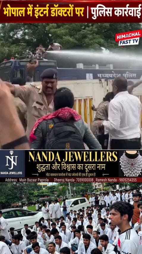 ₹30 हजार स्टाइपेंड की मांग, MBBS इंटर्न डॉक्टरों का प्रदर्शन"
"डॉक्टरों पर वाटर कैनन और लाठीचार्ज, एक इंटर्न घायल"
भोपाल,ब्यूरो रिपोर्ट
#MBBSInternDoctors #DoctorsProtest #StipendHike #WeAreDoctorsNotCriminals #DoctorProtest #Bhopal #GandhiMedicalCollege #HamidiaHospital #MedicalStudents #Doctors #MadhyaPradesh #Protest #BreakingNews
