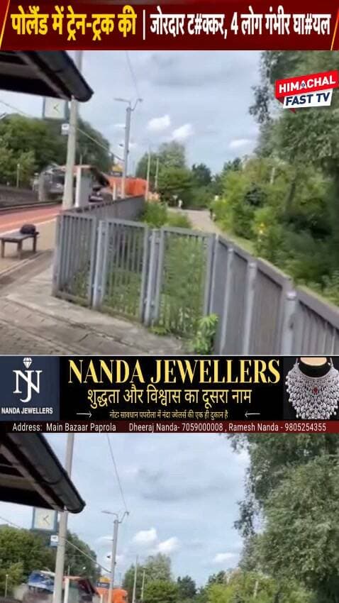 "पोलैंड में ट्रेन-ट्रक की जोर@दार टक्क@र, 4 लोग गंभीर घायल"
"बैरियर उठा और ट्रैक पर पहुंचा ट्रक, तेज रफ्तार ट्रेन ने मारी टक्कर"
पोलैंड,ब्यूरो रिपोर्ट
#Poland #TrainAccident #TrainTruckCollision #RailwayCrossing #AccidentVideo #ViralVideo #BreakingNews # हादसा #रेलवेक्रॉसिंग #ट्रेनहादसा #ट्रकहादसा #ViralNews #LatestNews #NewsUpdate