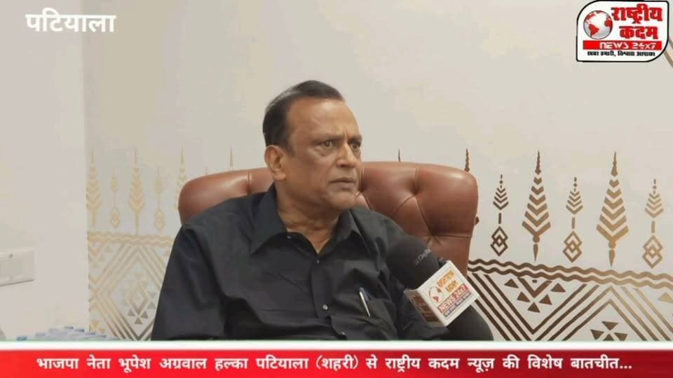 राजनीतिक गलियारों में चर्चा तेज है कि पटियाला (शहरी) विधानसभा सीट से भाजपा की टिकट पर भूपेश अग्रवाल चुनाव मैदान में उतर सकते हैं। हालांकि भाजपा नेता भूपेश अग्रवाल ने आगामी विधानसभा चुनाव को लेकर अपनी बात खुलकर रखी। टिकट की दावेदारी पर उन्होंने कहा कि वह स्वयं यह नहीं कहते कि उन्हें ही टिकट दी जाए, बल्कि पार्टी हाईकमान से उनकी अपील है कि जिस उम्मीदवार के चुनाव जीतने की सबसे अधिक संभावना हो, उसी को टिकट दिया जाए।
उन्होंने कहा कि भारतीय जनता पार्टी का फैसला सर्वोपरि होगा और सभी कार्यकर्ताओं का लक्ष्य पार्टी को मजबूत करना और जीत दिलाना है।
वहीं, राजनीतिक गलियारों में चर्चा तेज है कि पटियाला (शहरी) विधानसभा सीट से भाजपा की टिकट पर भूपेश अग्रवाल चुनाव मैदान में उतर सकते हैं। हालांकि, अंतिम फैसला पार्टी हाईकमान द्वारा लिया जाएगा।
📍 देखिए राष्ट्रीय कदम न्यूज़ के साथ भूपेश अग्रवाल की पूरी विशेष बातचीत।
#Patiala #PatialaUrban #BJP #BhupeshAggarwal #PunjabPolitics #AssemblyElection #PatialaNews #PoliticalInterview