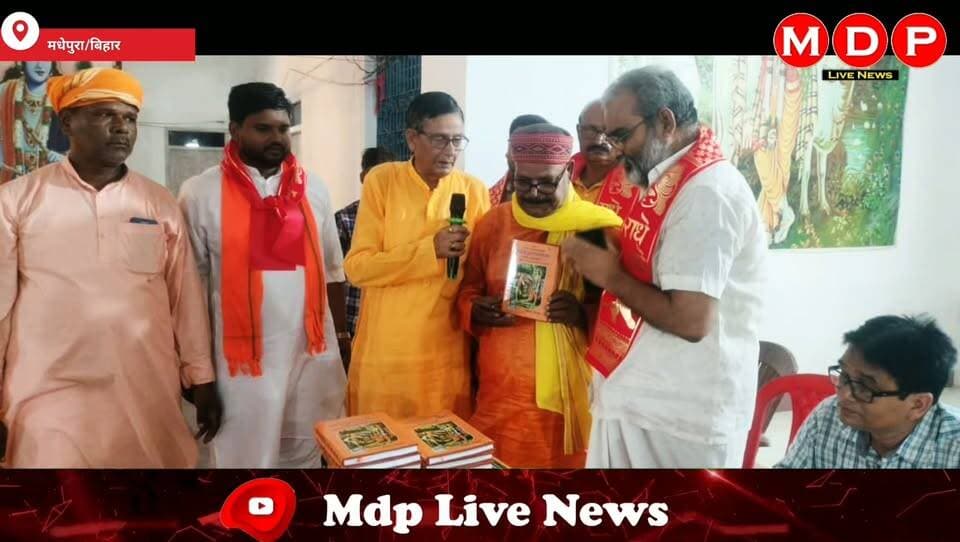 मधेपुरा में आनंद भयो जय कन्हैया लाल की जयकारा के साथ भगवान श्रीकृष्ण का मनाया गया जन्मोत्सव।