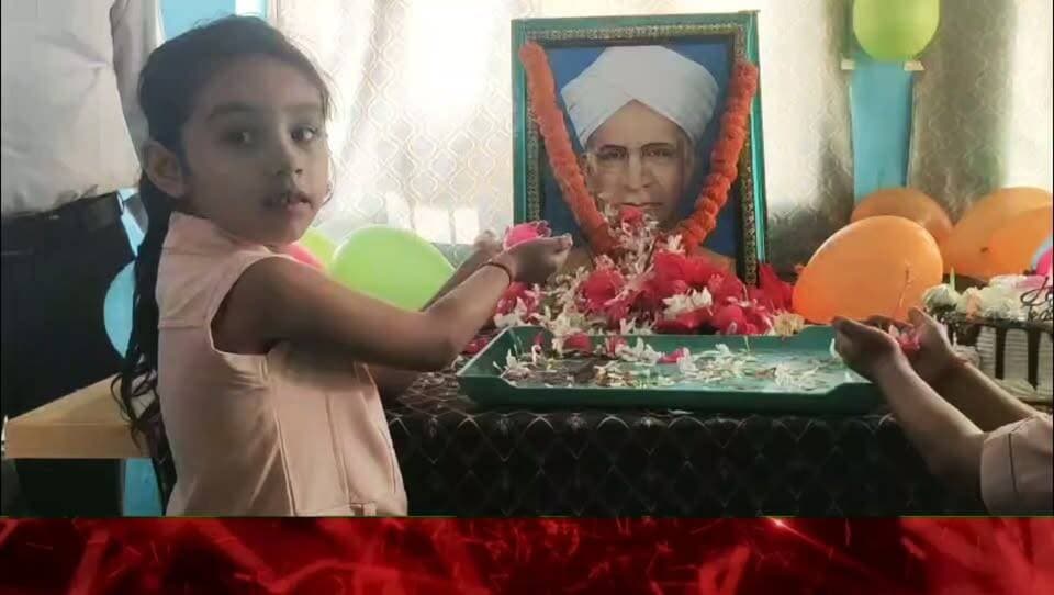 शिक्षक दिवस पर विद्यालय में धूमधाम से हुआ आयोजन।