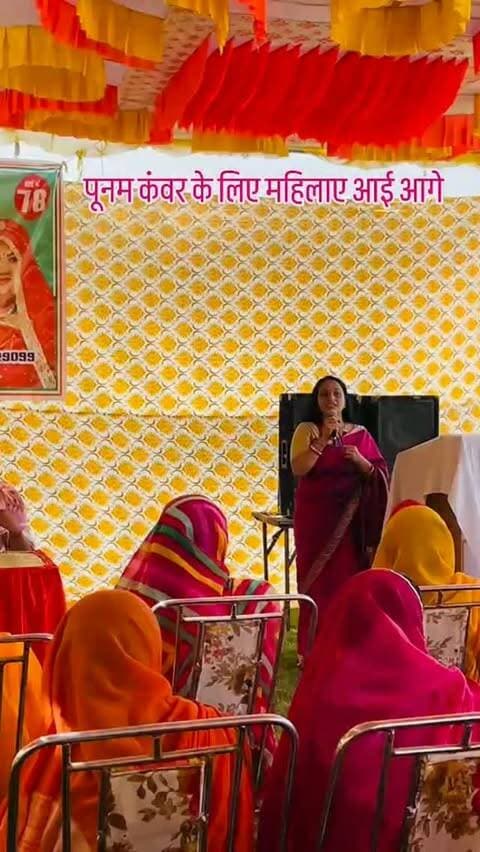 कांग्रेस की पूनम कंवर के लिए महिलाओं ने थामा हाथ