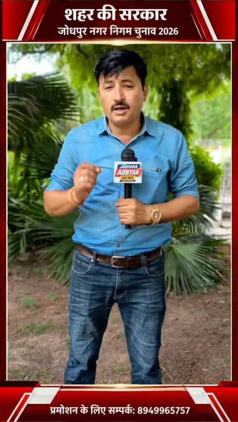 निर्दलीय प्रत्याशी काग्रेस व बीजेपी के लिए बने सिर दर्द
वार्ड 88 से कमल किशोर निर्दलीय प्रत्याशी
