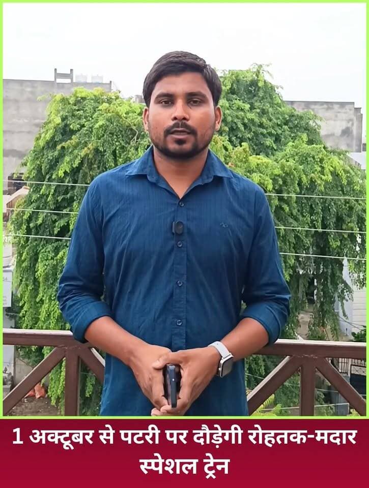 1 अक्टूबर से खाटू श्याम के लिए चलेगी स्पेशल ट्रेन, त्योहारी सीजन में आसानी से भक्त जा सकेंगे खाटू श्याम, वीडियो में देखें ट्रेन का रूट और टाइम-टेबल।
#rohtaknews #rohtakcity #haryana #HaryanaNews #BreakingNews #khatushyamji #railway #Diwali #SpecialTrain
