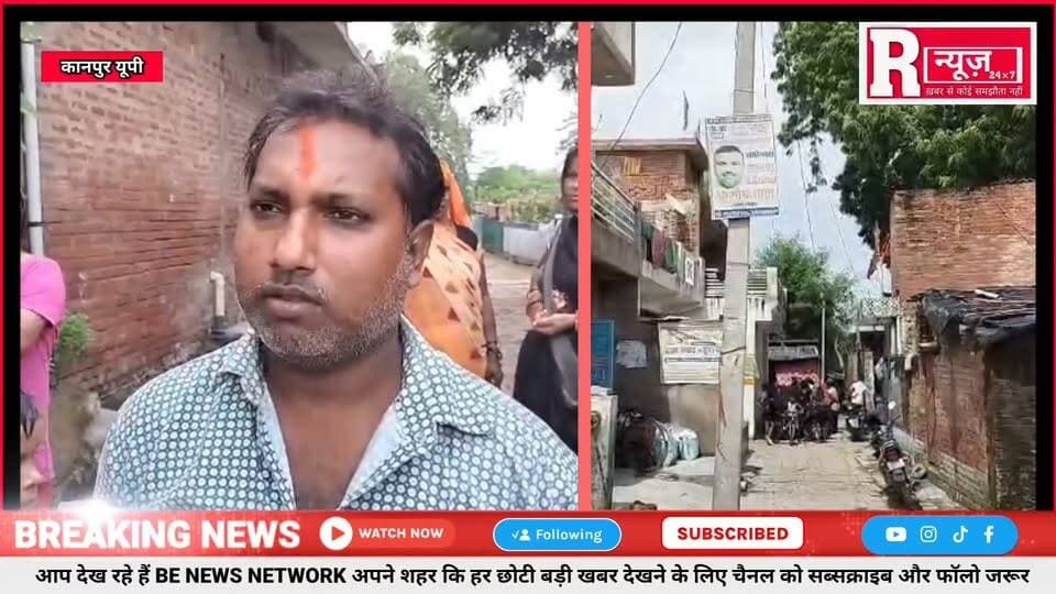 बिठूर विधानसभा क्षेत्र में एक ट्रांसफार्मर और तीन गांव को सप्लाई और खास बात ये कि सिंगल केबल से लगभग 300 घर में जाती है बिजली लाइट जाती है तो कई दिनों तक नहीं आती प्रधान जी से कुछ पूछो तो कुछ भी बोल नहीं निकलता खुद ही निकल जाते है वहां से
रमजीपुरवा ग्राम के लोग बहुत परेशान है
#viralvideo #जिला_अधिकारी_कानपुर #मझावन #रमईपुर #ब्रजेन्द्र_यादव #ब्रेकिंग_न्यूज़ #कानपुरनगर #Abhijeet_Singh_Sanga #motherlove 100064185698183:2048:DD Live News 100044412070246:2048:Brajesh Pathak 61551886396336:2048:Brajendra Yadav 100014545774127:2048:Satyam Goswami Journalist 100037257314528:2048:Gaurav Kushwaha Journalist 61558779205221:2048:RNEWS 24×7 61576691356621:2048:STATE MEDIA 24 100072304312271:2048:तुषार शुक्ला बजरंग सेना Part 9
