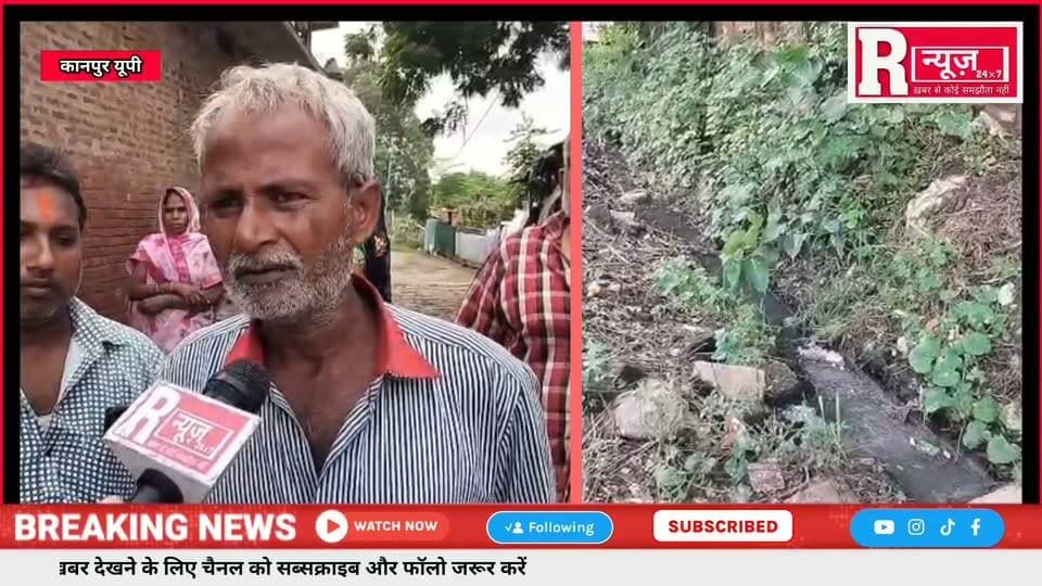 बिठूर विधानसभा क्षेत्र में एक ट्रांसफार्मर और तीन गांव को सप्लाई और खास बात ये कि सिंगल केबल से लगभग 300 घर में जाती है बिजली लाइट जाती है तो कई दिनों तक नहीं आती प्रधान जी से कुछ पूछो तो कुछ भी बोल नहीं निकलता खुद ही निकल जाते है वहां से
रमजीपुरवा ग्राम के लोग बहुत परेशान है
#viralvideo #जिला_अधिकारी_कानपुर #मझावन #रमईपुर #ब्रजेन्द्र_यादव #ब्रेकिंग_न्यूज़ #कानपुरनगर #Abhijeet_Singh_Sanga #motherlove 100064185698183:2048:DD Live News 100044412070246:2048:Brajesh Pathak 61551886396336:2048:Brajendra Yadav 100014545774127:2048:Satyam Goswami Journalist 100037257314528:2048:Gaurav Kushwaha Journalist 61558779205221:2048:RNEWS 24×7 61576691356621:2048:STATE MEDIA 24 100072304312271:2048:तुषार शुक्ला बजरंग सेना Part 4
