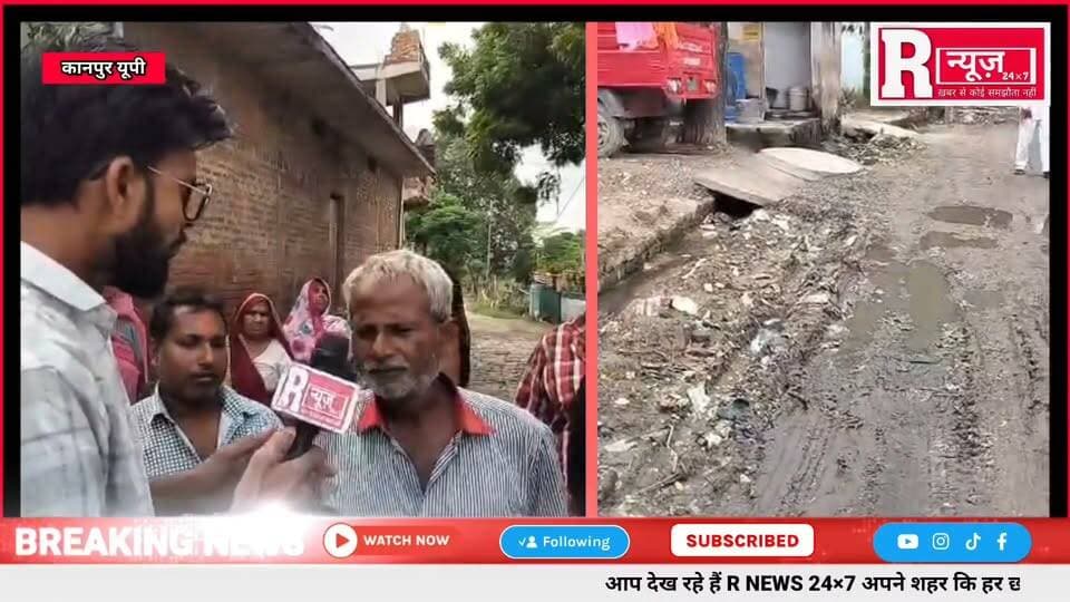 बिठूर विधानसभा क्षेत्र में एक ट्रांसफार्मर और तीन गांव को सप्लाई और खास बात ये कि सिंगल केबल से लगभग 300 घर में जाती है बिजली लाइट जाती है तो कई दिनों तक नहीं आती प्रधान जी से कुछ पूछो तो कुछ भी बोल नहीं निकलता खुद ही निकल जाते है वहां से
रमजीपुरवा ग्राम के लोग बहुत परेशान है
#viralvideo #जिला_अधिकारी_कानपुर #मझावन #रमईपुर #ब्रजेन्द्र_यादव #ब्रेकिंग_न्यूज़ #कानपुरनगर #Abhijeet_Singh_Sanga #motherlove 100064185698183:2048:DD Live News 100044412070246:2048:Brajesh Pathak 61551886396336:2048:Brajendra Yadav 100014545774127:2048:Satyam Goswami Journalist 100037257314528:2048:Gaurav Kushwaha Journalist 61558779205221:2048:RNEWS 24×7 61576691356621:2048:STATE MEDIA 24 100072304312271:2048:तुषार शुक्ला बजरंग सेना Part 3