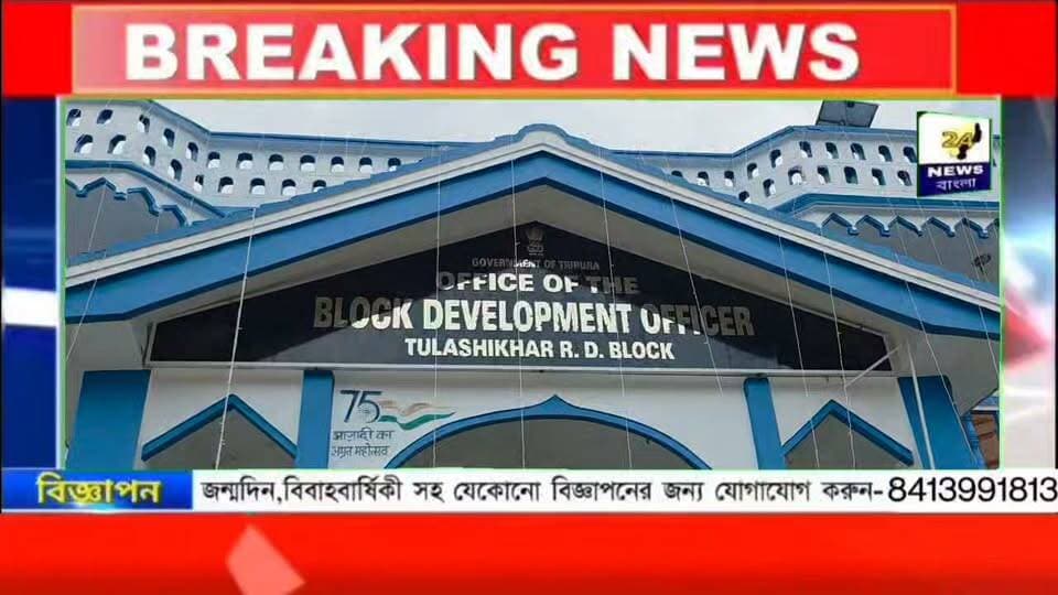তুলা শিখার আর ডি ব্লকে চলছে মনোনয়ন দাখিল