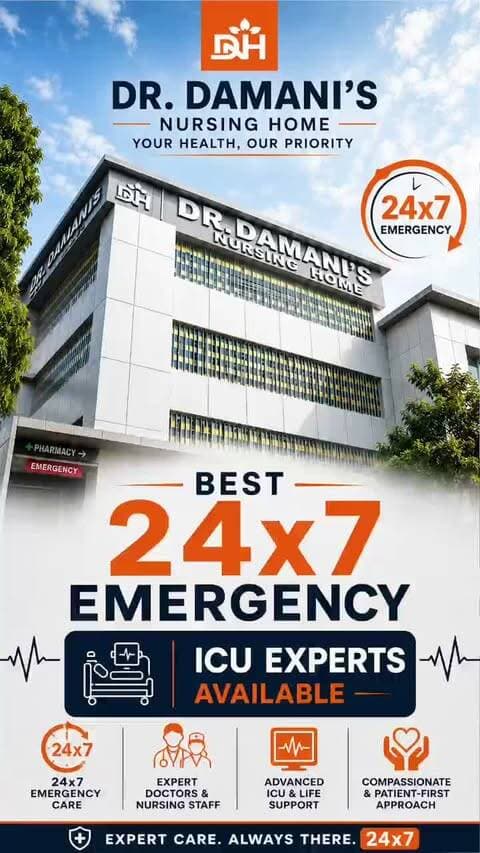 🚨 EMERGENCIES DON’T COME WITH A WARNING.
BE READY BEFORE THEY DO.
A medical emergency—at home, at work or anywhere in between—doesn’t give you time to search, compare or decide where to go.
That decision needs to be made before you ever need it.
Dr. Damani’s Nursing Home is now completely upgraded, renovated and modernised — from A to Z.
• 24×7 ICU Experts
• 24×7 Emergency Care
• In-house Blood Bank
• Pharmacy Support
• Upgraded ICU Facilities
• Modern Modular OTs
• Newly Renovated, Spacious Patient Rooms
A completely renewed hospital, equipped for modern patient care and medical emergencies.
DR. DAMANI’S NURSING HOME
📍 Near Circuit House, LGB Avenue, Dibrugarh, Assam
📞 88228 74855
WHEN EVERY MINUTE MATTERS,
KNOW WHERE TO GO.@