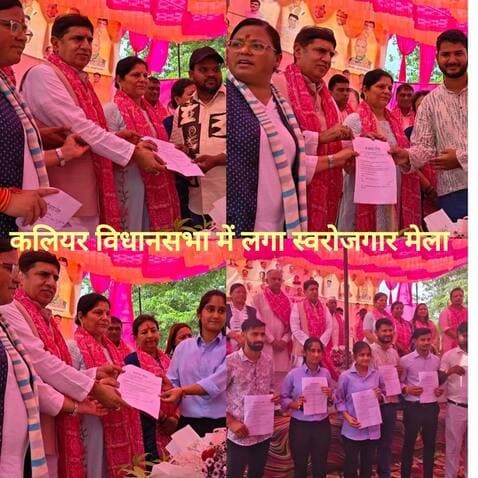 *कलियर विधानसभा के महर्षि दयानंद डिग्री कॉलेज में भारतीय जनता पार्टी नेत्री रोमा सैनी द्वारा स्वराज फाउंडेशन के सहयोग से लगाया गया स्वरोजगार कैंप जिसमें लगभग 1000 युवाओं ने कराया रजिस्ट्रेशन लगभग 500 अभ्यर्थियों को मौके पर ही मिला जॉइनिंग लेटर। मुख्य अतिथि कैबिनेट मंत्री प्रदीप बत्रा सहित भारतीय जनता पार्टी के वरिष्ठ नेताओं ने रोमा सैनी की जमकर की सराहना।*
अखण्ड उत्तराखंड। टीम उमेश कुमार Shri Sangam News The Newswala Network Sonia Sharma Joint Magistrate Office Roorkee Pushkar Singh Dhami Bharatiya Janata Party (BJP) BJP Roorkee Trivendra Singh Rawat रुड़की सेवक प्रदीप बत्रा Munish Sharma Manish Sharma Pradeep Batra #YogiAdityanath #trendingreels #BJPGovernment #NewsUpdate