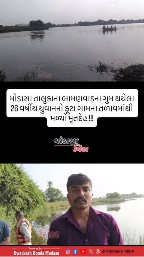 #Modasa #modasacity #marumodasa #modasamirror #aravalli