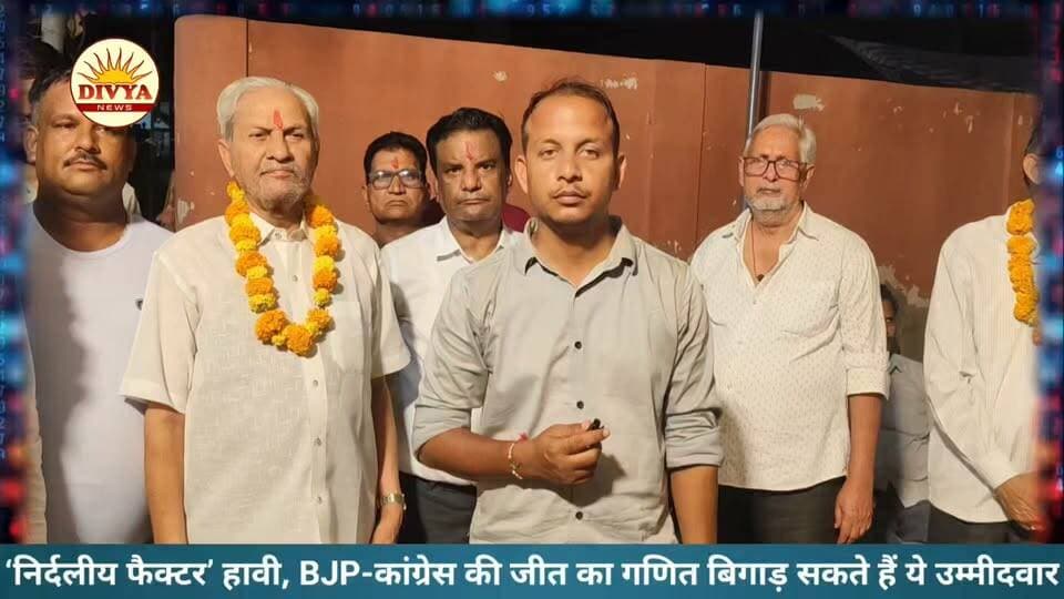 ‘निर्दलीय फैक्टर’ हावी, BJP-कांग्रेस की जीत का गणित बिगाड़ सकते हैं ये उम्मीदवार