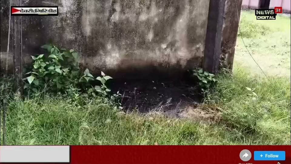 देवरी प्रखंड के तपसीडीह गांव निवासी करंट के चपेट में आकर मौत, ग्रामीणों ने बिजली विभाग पर लगाया लापरवाही का आरोप #viralnews2026 #apnachatro #viewersfriendsfollowers
#citynewsgiridh #facebookreelsviral
#giridihupdate #अपनाtime #giridhisp
#GiridihNews #giridih_jharkhand