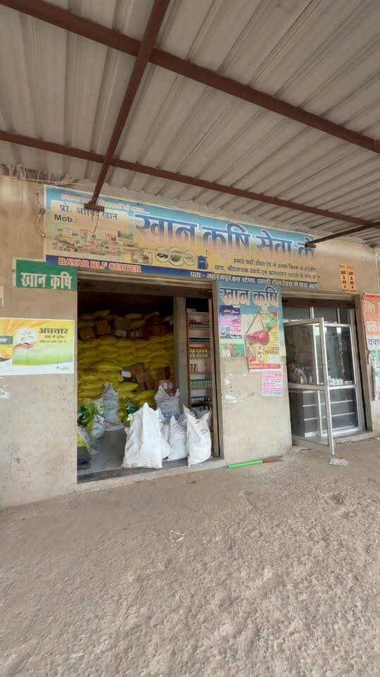 महनपुर में न्यूट्रीकीपर