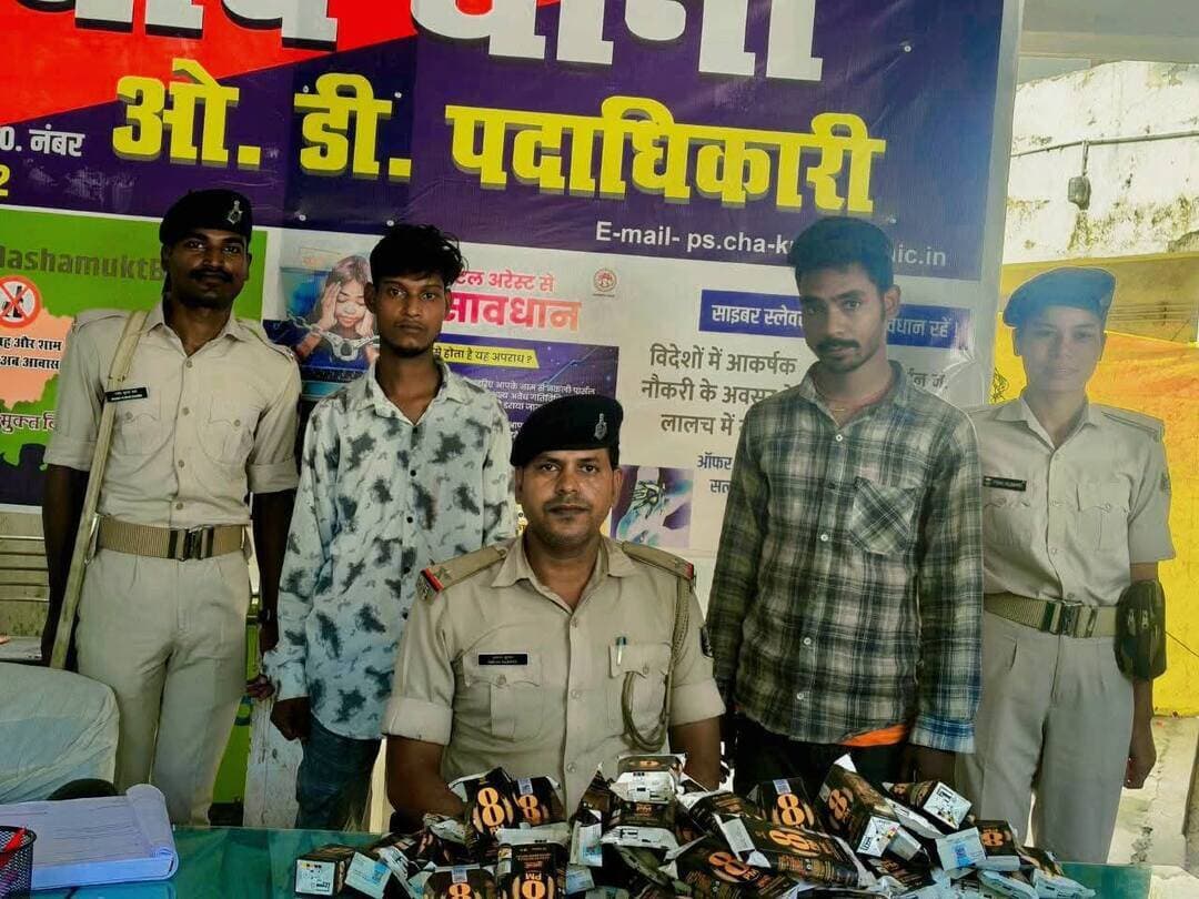 चांद पुलिस ने 12.420 लीटर शराब के साथ दो को किया गिरफ्तार.