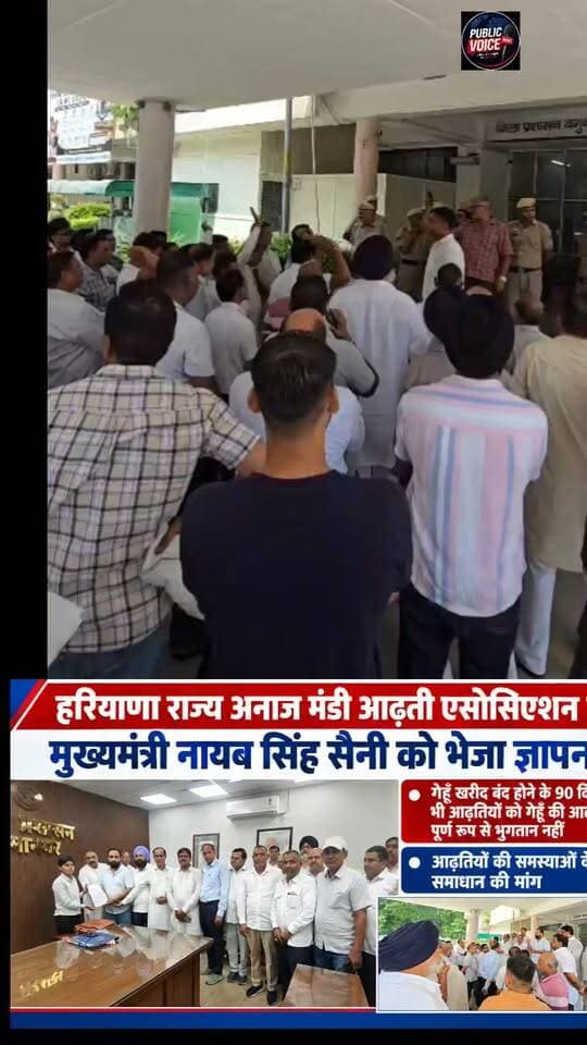 यमुनानगर..... अनाज मंडी आढ़ती एसोसिएशन ने
मुख्यमंत्री के नाम भेजा ज्ञापन
गेहूँ खरीद बंद होने के 90 दिन बाद भी आढ़तियों
को गेहूँ की आढत का पूर्ण रूप से भुगतान नहीं
आढ़तियों की समस्याओं के समाधान की मांग
